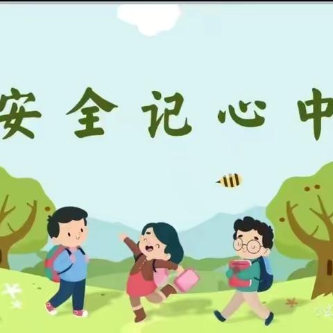 🎉【安全护航，青春飞扬】🎉——保靖县雅丽中学开学安全教育纪实