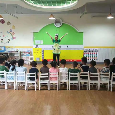 四季康城第二幼儿园中二班心本课程第四节《我会耐心倾听》