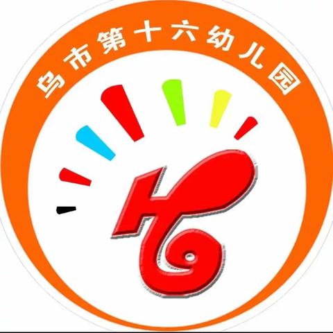 “食”刻守护 不忘“厨”心——乌鲁木齐市第十六幼儿园厨师技能大赛