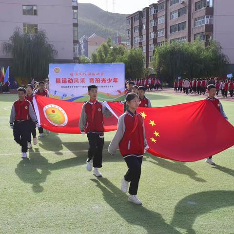 “展运动风采，育阳光少年”——崇礼区希望小学第十一届田径运动会暨第五届冰雪运动会纪实