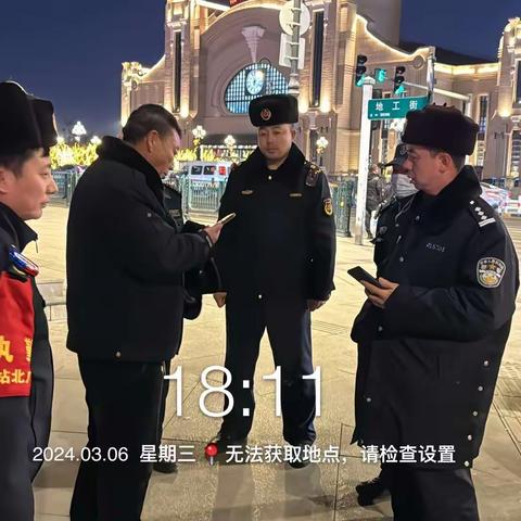 哈站北广场及安保部门联合经纬派出所对辖区进行摸排走访