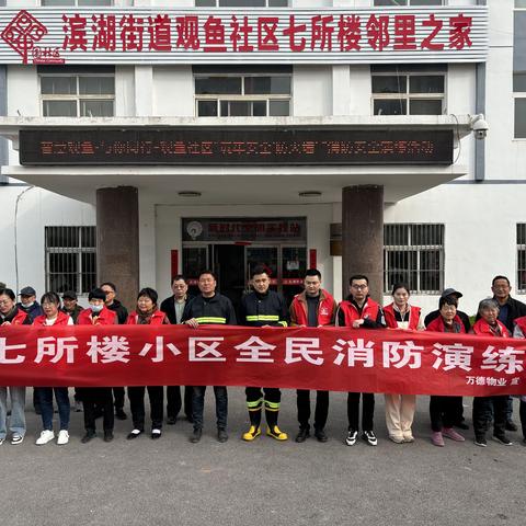 消防演习活动