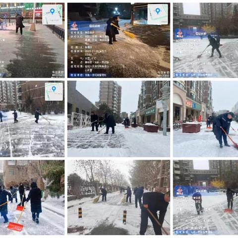 元驰物业丨寒冬初雪，温暖同行 | 清雪行动