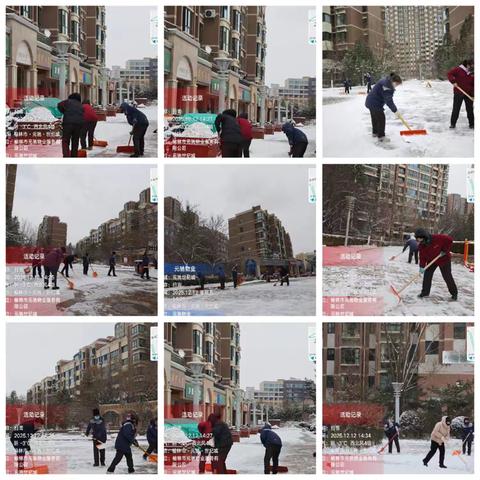 【元驰物业】温情清积雪 服务不降温