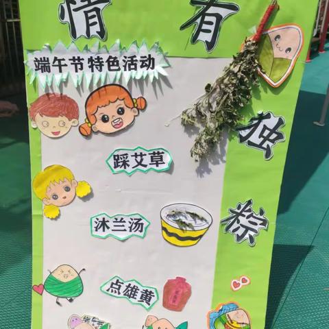 粽”情端午节，幼儿园里过端午！——泰和馨城幼儿园小二班端午节活动！（副本）