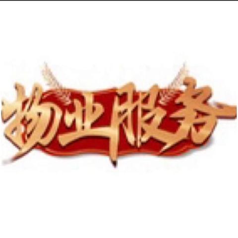 国昌置业2025年李家庄项目部物业服务第一季度工作汇报