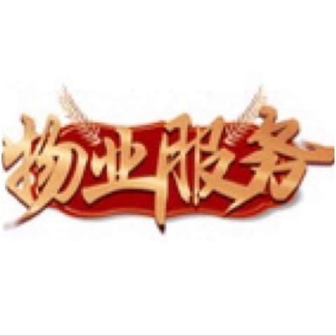 国昌置业2024年李家庄项目部物业服务第四季度工作汇报