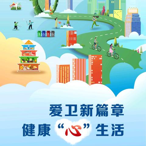 乌鲁布铁镇第37个爱国卫生月倡议书