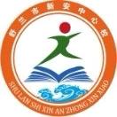 【新安•自信教育】讲红色故事 弘扬爱国主义精神——红色故事演讲比赛