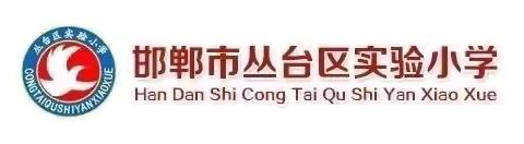 凝“新”聚力  用“心”出发——丛台区实验小学2024年秋季语文学科及语言文字工作部署会