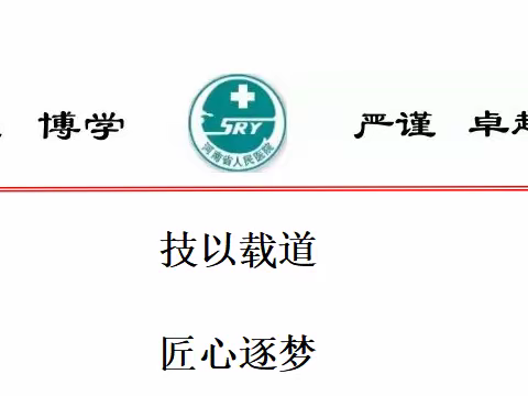 胃肠外科护士技能标兵评选活动