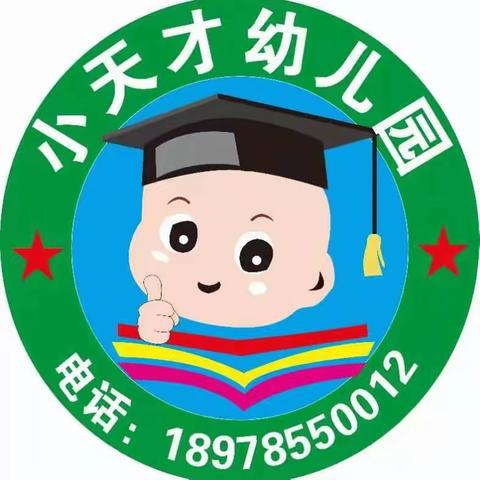 新塘小天才幼儿园2023年春季期学习效果汇报