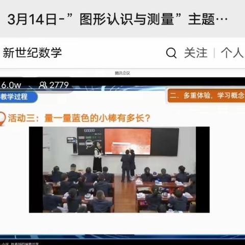 研读新课标主题悦读优秀作品全国分享会心得