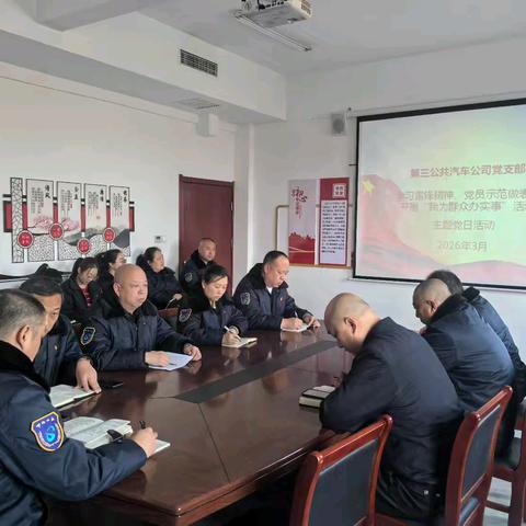 学习雷锋精神、党员示范做表率--三公司党支部开展“我为群众办实事”主题党日活动