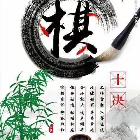 围棋进校园                    国粹润童心