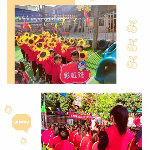 红旗幼儿园 🌈彩虹一班 快乐小美好🍒