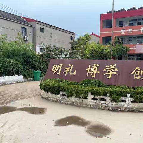 龙王庙镇东木堤小学2024年十一假期安全提醒