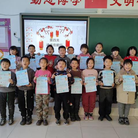 趣味闯关 阳光乐考——杜生镇袁蔡村小学2023-2024学年第一学期一二年级期末闯关活动纪实