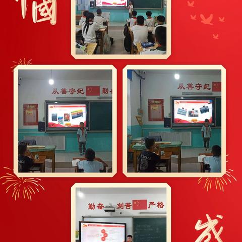 喜迎国庆  共贺华诞——杜生镇袁蔡村联立小学组织迎国庆活动