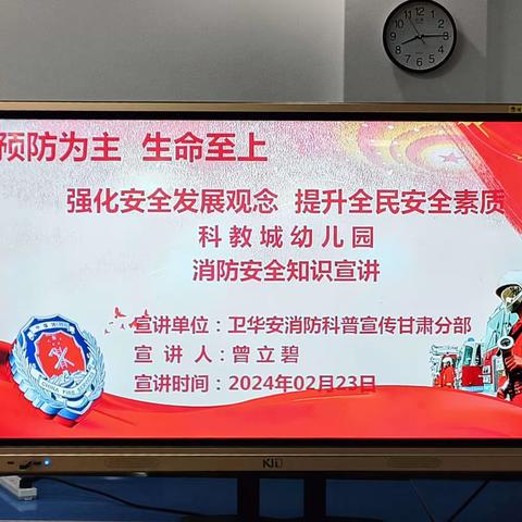 以学赋能，笃行致远——科教城幼儿园开学前系列培训活动