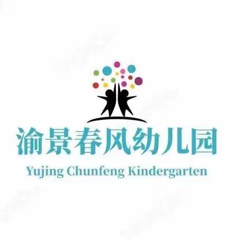 “迎中秋 庆国庆”渝景春风幼儿园活动纪实