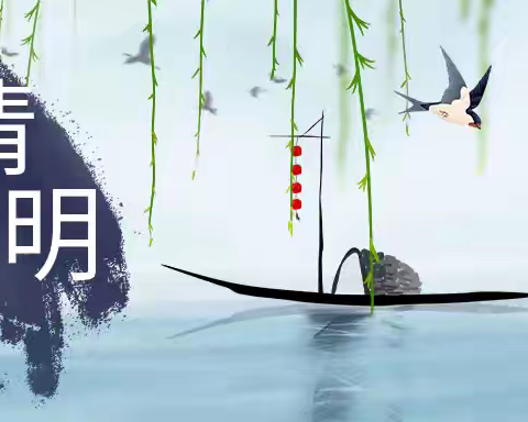 🍀浓情清明，清润童心🍀 ——龙海幼儿园中一班清明节美篇