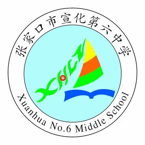 家校零距离，携手助成长——宣化六中家长开放日活动