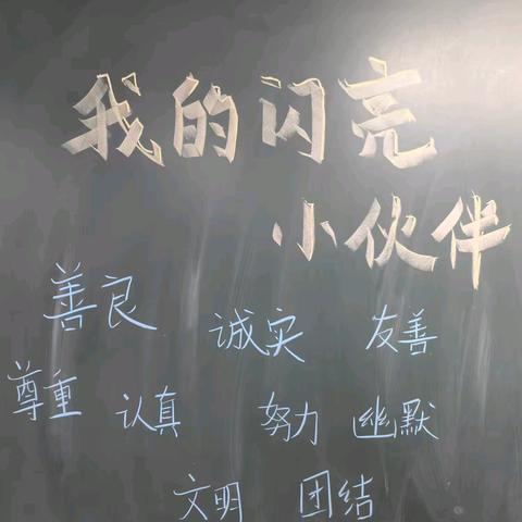 以探究为翼 赴期末之约——白家庄小学朝外校区五1中队主题班会