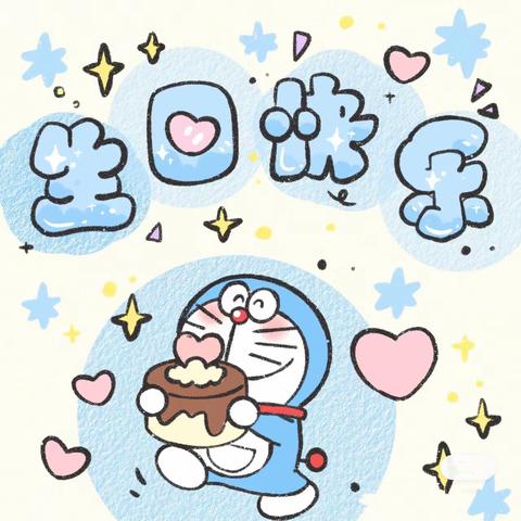 朗琴湾迪文早教托育中心2023年10月份生日会