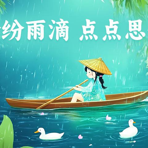 喊叫水乡中心幼儿园“开斋节”“清明节”假期安全致家长一封信