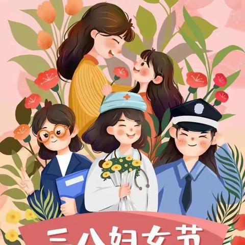 温暖三月，浓情相伴——石牛幼儿园中班“3.8妇女节”亲子活动