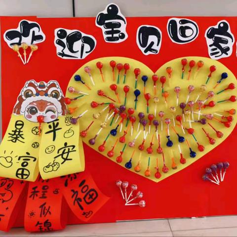 “春暖花开，“幼”见美好”，——石牛幼儿园大班开学第一天活动美篇