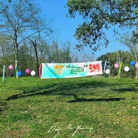 “幼”见春天， 一起“趣”春游——石牛幼儿园大班春游活动