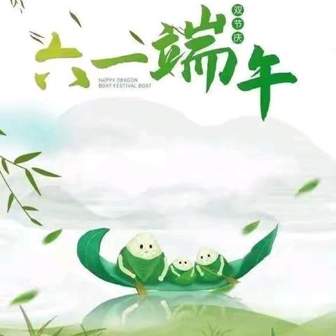 “童心“粽”飞扬，六一趣时光”——石牛幼儿园大班庆六一迎端午系列活动