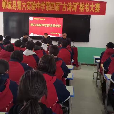 “安全员”上岗新举措 筑牢校园安全“防火墙” --第六实验中学安全员工作会议