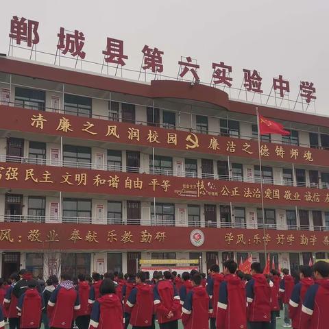 “传承雷锋精神，争做新时代好少年”         --第六实验中学学雷锋系列活动