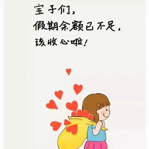 七年级新生重要提醒