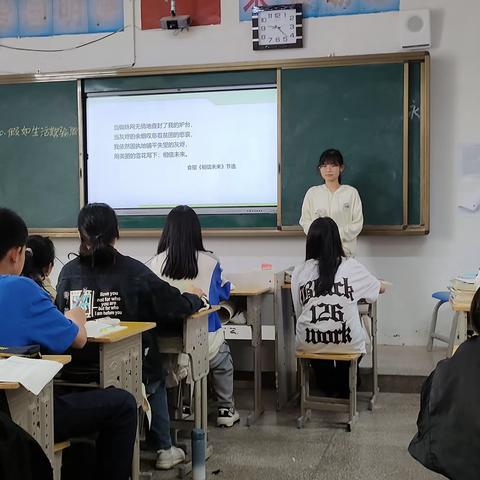 追风赶月莫停留，平芜尽处是春山——教学纪实