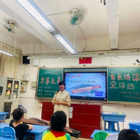 🎵【古筝之美】弘扬中华传统器乐文化——记石碁镇中心小学301班家长进课堂