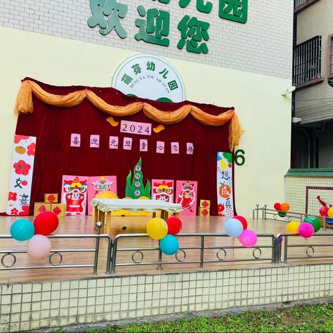 俊彦幼儿园“庆元旦 迎新年”   亲子篝火晚会