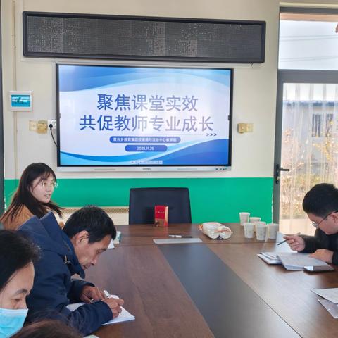 聚焦课堂实效 共促教师专业成长 ——贾光乡教育集团校道德与法治学科教研活动 ‍ ‍