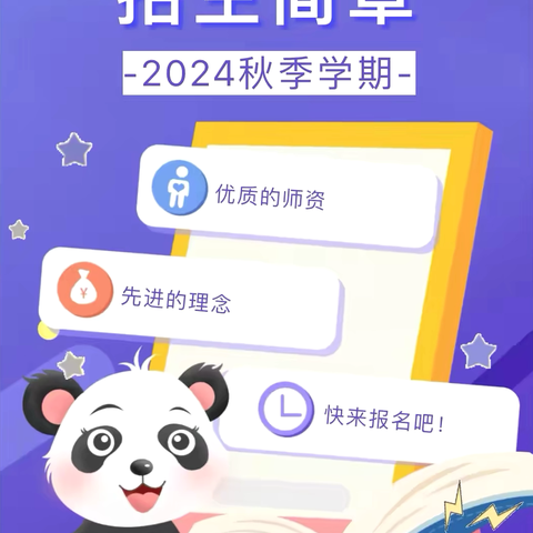 文山卧龙幼儿园2024秋季招生进行中