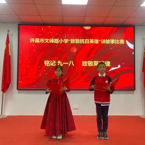 烽火少年志 星火永相传——许昌市文峰路小学红色故事宣讲活动