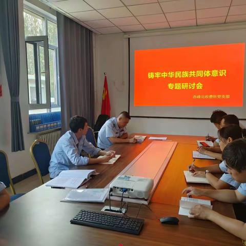 赤峰北收费所党支部   共谱民族情