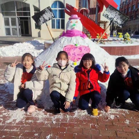 萌娃玩雪  快乐童年——— 海港四中四年级学生玩雪纪实