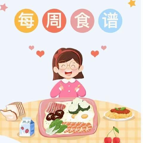 灵山爱心幼儿园❤️2月26日—3月2日一周美食食谱满爱分享❤️❤️❤️