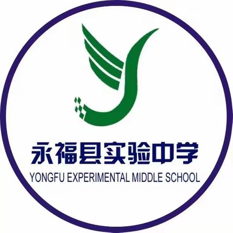 龙马精神启新年，热辣滚烫谱新篇--- 永福县实验中学开学典礼