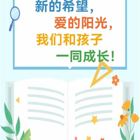 开学季 乐成长 向未来——淮北市第二实验幼儿园仁和分园开学典礼