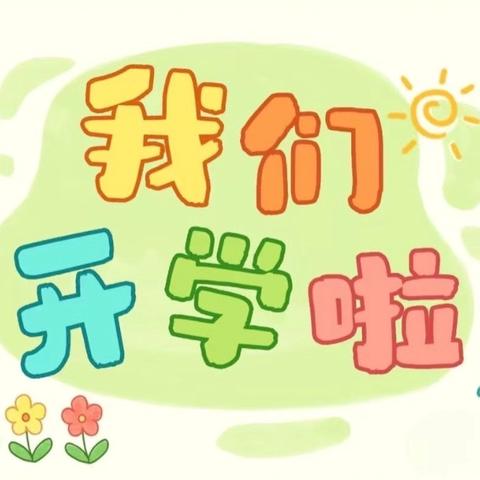 福马迎春 “幼”见美好