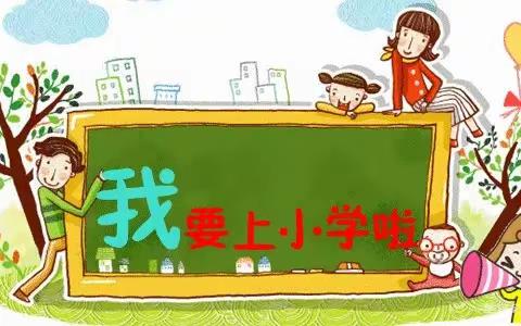 【马寄·招生】期待遇见，不负韶华，遇见最好的你——马坊寄宿制小学2023年幼升小招生公告